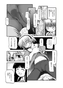 Page 12 of Aru Oshimai. - preview thumbnail