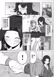 Page 11 of Karitai Kanojo to Kieta Kimi - preview thumbnail