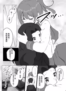 Page 12 of Karitai Kanojo to Kieta Kimi - preview thumbnail