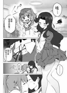 Page 14 of Karitai Kanojo to Kieta Kimi - preview thumbnail