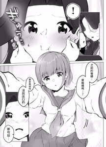 Page 15 of Karitai Kanojo to Kieta Kimi - preview thumbnail