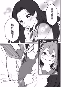 Page 19 of Karitai Kanojo to Kieta Kimi - preview thumbnail