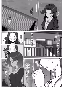 Page 8 of Karitai Kanojo to Kieta Kimi - preview thumbnail