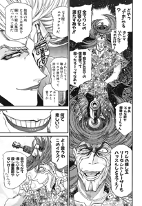 Page 1012 of Shokugyo Koroshiya v11-15 - preview thumbnail