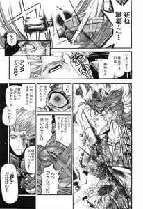 Page 1014 of Shokugyo Koroshiya v11-15 - preview thumbnail