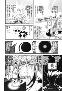 Page 1019 of Shokugyo Koroshiya v11-15 - preview thumbnail