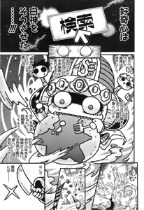 Page 1020 of Shokugyo Koroshiya v11-15 - preview thumbnail