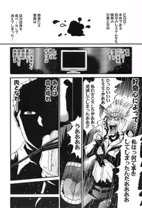 Page 1021 of Shokugyo Koroshiya v11-15 - preview thumbnail