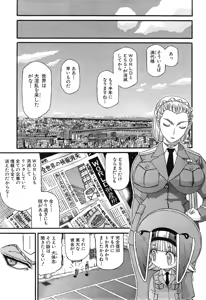 Page 1022 of Shokugyo Koroshiya v11-15 - preview thumbnail