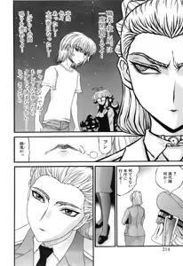 Page 1023 of Shokugyo Koroshiya v11-15 - preview thumbnail