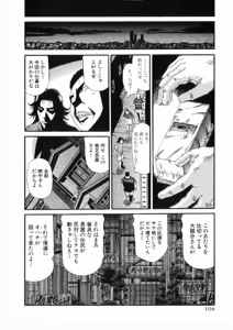 Page 105 of Shokugyo Koroshiya v11-15 - preview thumbnail