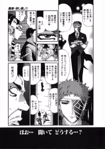 Page 108 of Shokugyo Koroshiya v11-15 - preview thumbnail