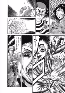 Page 113 of Shokugyo Koroshiya v11-15 - preview thumbnail