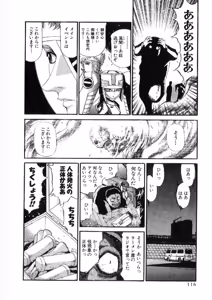 Page 115 of Shokugyo Koroshiya v11-15 - preview thumbnail