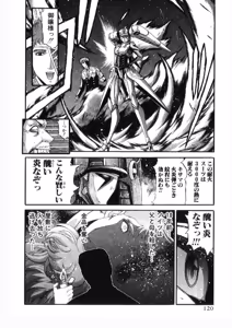 Page 119 of Shokugyo Koroshiya v11-15 - preview thumbnail