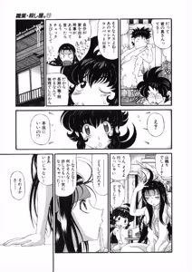 Page 139 of Shokugyo Koroshiya v11-15 - preview thumbnail
