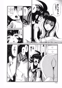 Page 140 of Shokugyo Koroshiya v11-15 - preview thumbnail