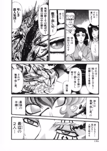 Page 180 of Shokugyo Koroshiya v11-15 - preview thumbnail