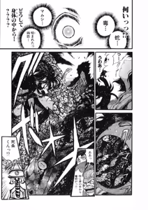 Page 189 of Shokugyo Koroshiya v11-15 - preview thumbnail