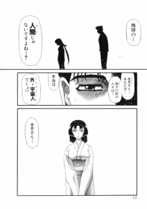 Page 213 of Shokugyo Koroshiya v11-15 - preview thumbnail