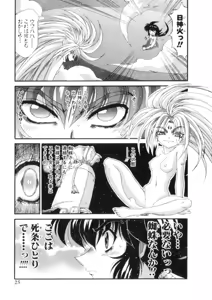 Page 226 of Shokugyo Koroshiya v11-15 - preview thumbnail