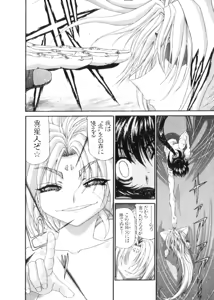 Page 246 of Shokugyo Koroshiya v11-15 - preview thumbnail