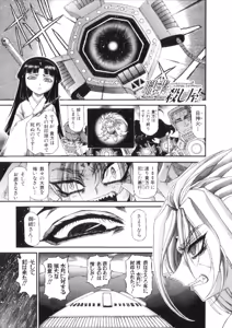 Page 261 of Shokugyo Koroshiya v11-15 - preview thumbnail