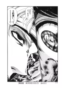 Page 305 of Shokugyo Koroshiya v11-15 - preview thumbnail