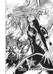 Page 326 of Shokugyo Koroshiya v11-15 - preview thumbnail