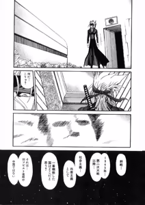 Page 33 of Shokugyo Koroshiya v11-15 - preview thumbnail