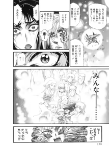Page 374 of Shokugyo Koroshiya v11-15 - preview thumbnail