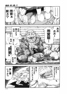 Page 389 of Shokugyo Koroshiya v11-15 - preview thumbnail