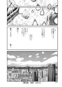 Page 399 of Shokugyo Koroshiya v11-15 - preview thumbnail