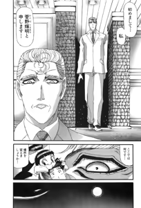 Page 412 of Shokugyo Koroshiya v11-15 - preview thumbnail