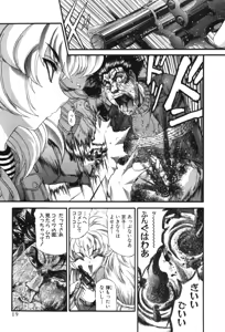Page 421 of Shokugyo Koroshiya v11-15 - preview thumbnail