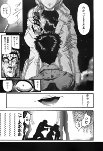 Page 423 of Shokugyo Koroshiya v11-15 - preview thumbnail