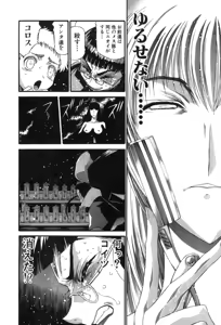 Page 478 of Shokugyo Koroshiya v11-15 - preview thumbnail