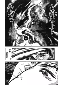 Page 482 of Shokugyo Koroshiya v11-15 - preview thumbnail