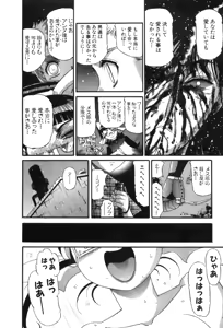 Page 484 of Shokugyo Koroshiya v11-15 - preview thumbnail