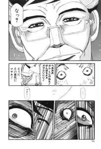 Page 496 of Shokugyo Koroshiya v11-15 - preview thumbnail