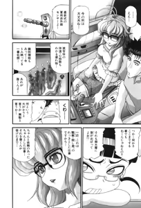 Page 504 of Shokugyo Koroshiya v11-15 - preview thumbnail