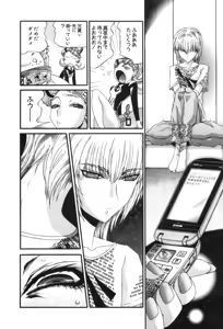 Page 506 of Shokugyo Koroshiya v11-15 - preview thumbnail