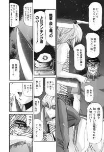 Page 522 of Shokugyo Koroshiya v11-15 - preview thumbnail