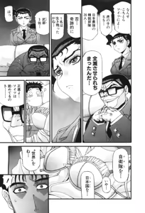 Page 545 of Shokugyo Koroshiya v11-15 - preview thumbnail