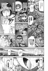 Page 551 of Shokugyo Koroshiya v11-15 - preview thumbnail