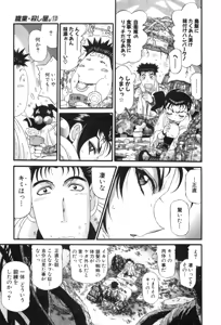 Page 553 of Shokugyo Koroshiya v11-15 - preview thumbnail