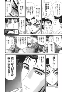 Page 554 of Shokugyo Koroshiya v11-15 - preview thumbnail
