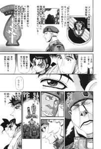 Page 569 of Shokugyo Koroshiya v11-15 - preview thumbnail