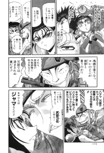 Page 570 of Shokugyo Koroshiya v11-15 - preview thumbnail