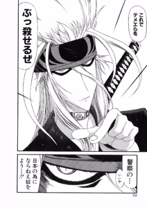 Page 57 of Shokugyo Koroshiya v11-15 - preview thumbnail
